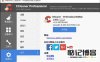 《CCleaner》怎么免费激活