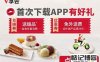 《必胜客》app注册不了怎么回事