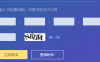 《百度网盘》svip永久激活码3月最新整理