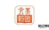 《完美校园》健康打卡补签怎么弄