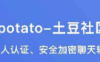 《potato》介绍