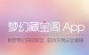 梦幻西游藏宝阁余额怎么提现
