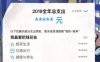 2019支付宝账单居家生活是什么 水电费？