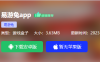 易游兔官网《正版》手游内部号预约