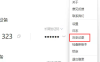 向日葵远程控制记录查询教程，查看您的控制历史记录！