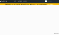 QQ互联修改信息页面空白解决方法