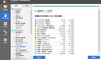 体积超小的电脑知名清理小工具CCleaner