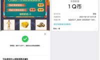 和平精英每天分享抽1~188QB