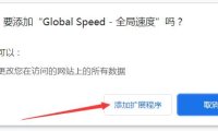 Global Speed-网页视频倍速播放工具