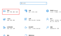 Windows10如何关闭剪贴板历史记录