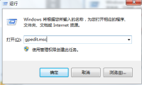 Windows怎样关闭打开文件安全警告