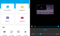 Gif助手APPv3.9.5 合成一张动态GIF图