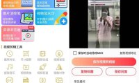 能王去水印Appv5.0.2纯净版