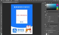 支付宝立牌收款码图案（仿照微信支付布局设计）含招财猫 PSD文件下载