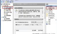 Win7定时关机设置教程：轻松学会如何在Windows 7上设置定时关机