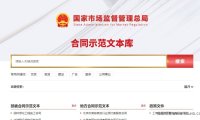 多场合实用的合同示范文本库：随时掌握合同签署技巧