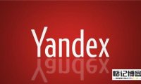 yandex网站怎么进不去