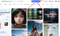 Stable diffusion近乎完美的AI生图利器，在线稳定一键即用，过万授权模型免费享用！