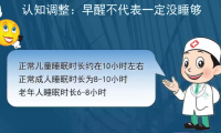 通过13节睡眠提升课程显著改善您的睡眠质量