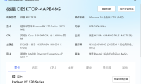 微星H310M主板黑苹果EFI引导文件（i3-9100F+570显卡）