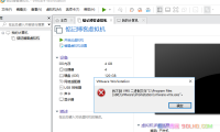 开启虚拟机系统提示找不到VMX二进制文件vmware-vmx.exe解决方法