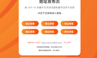 精美简约的黄色地址发布HTML源码,让您的页面更加出众