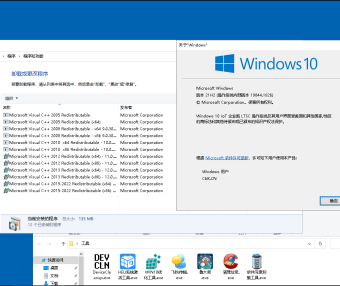 [流畅度提高30%]适用于模拟器&虚拟机多开的Windows10系统