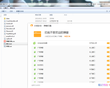 告别烦人的软件弹窗，火绒拦截独立版来助力！