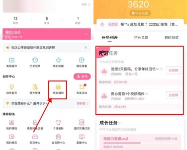 哔哩哔哩投稿视频，即可领取1～8元红包！