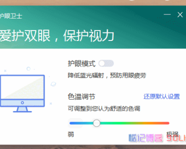 联想单文件版PC的护眼神器下载：缓解长时间电脑使用的眼疲劳