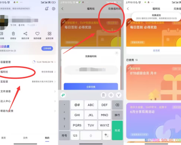 阿里云盘庆祝两周年：领取200GB免费存储容量