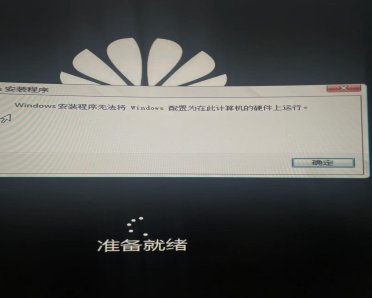 windows安装程序无法将windows配置为在此计算机上运行