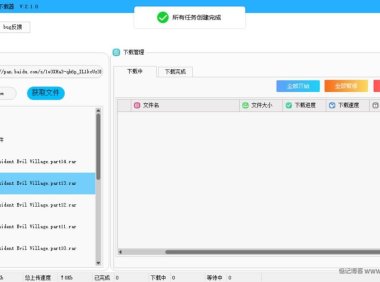 百度云不限速Antdownload下载器1.0.6