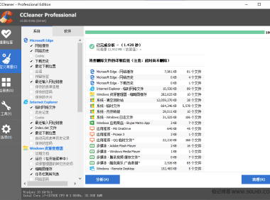体积超小的电脑知名清理小工具CCleaner