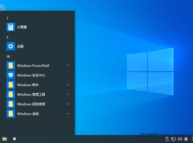 不忘初心Windows10精简版