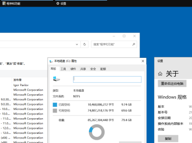 博猪自己优化的Windows10精简版系统-稳定又流畅！