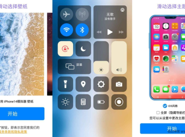 安卓iPhone14模拟器 少壮不努力长大….