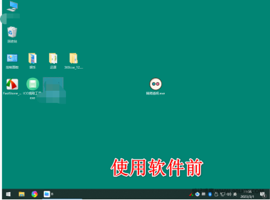 电脑任务栏精简透明工具v1.0
