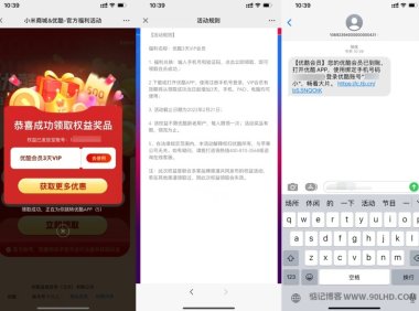 免费领取优酷视频VIP会员3天
