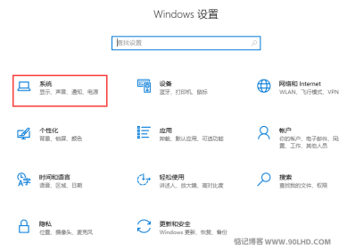 Windows10如何关闭剪贴板历史记录