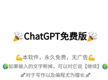 RNG GPT对接ChatGPT无需科学上网可直接使用（已失效）