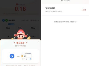 [亲测]新用户注册百度急速版APP必得1元现金