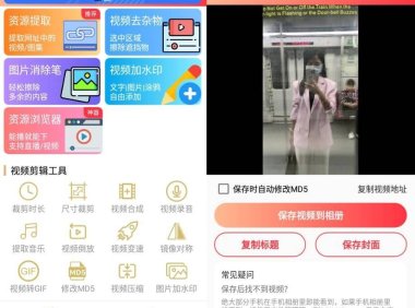 能王去水印Appv5.0.2纯净版