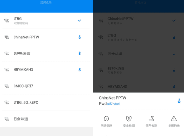 用WiFi万能钥匙v2.4.10显密纯净版，免费畅享无线网络！