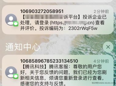 QQ拦截网站申诉不通过解决方法！