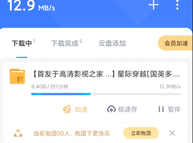 迅雷手机版不限速！亲测下载速度超级快！