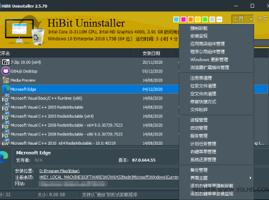 HiBit Uninstaller v3.0软件卸载工具单文件版