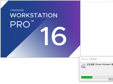 虚拟机VMware Workstation​安装方法