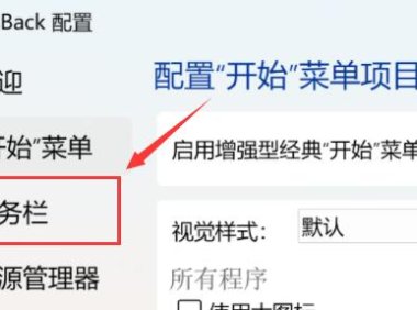 Win11任务栏重叠怎么办？Win11任务栏不重叠的方法