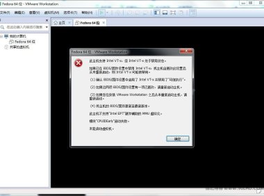 使用虚拟机时提示“此主机支持 Intel VT-x，但 Intel VT-x 处于禁用状态”